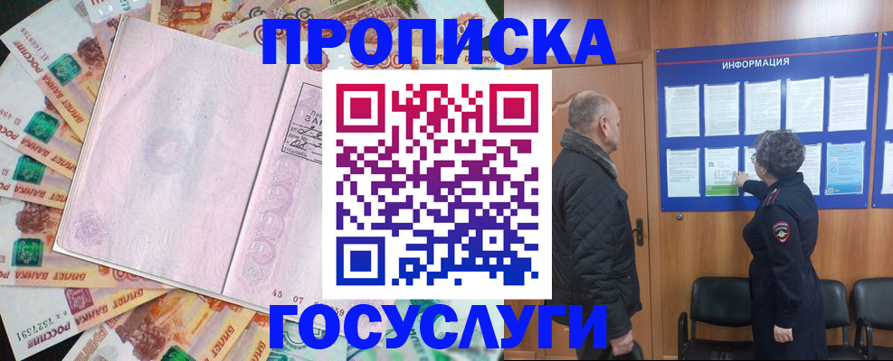 временная регистрация адрес в Симферополе