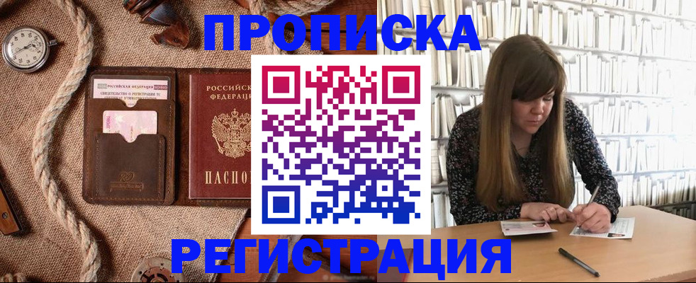 временная регистрация собственник в Симферополе